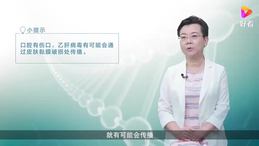 接吻会传染乙肝病毒吗