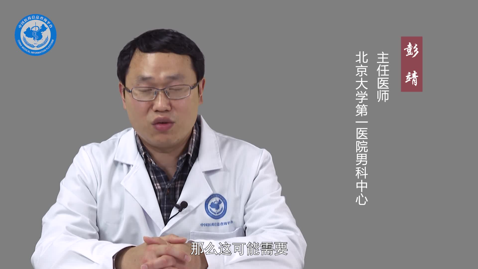 睾丸穿刺后多久能同房？