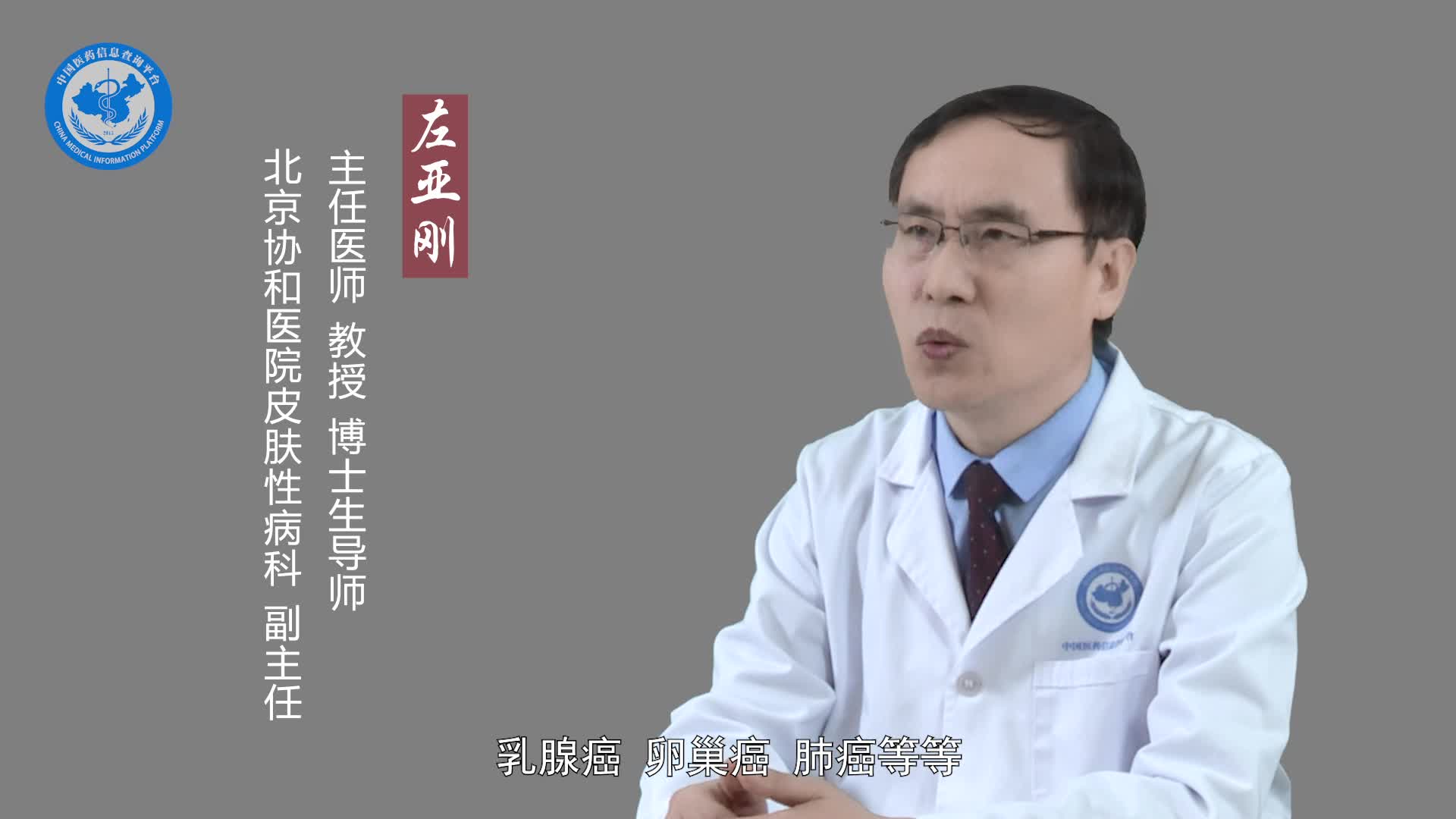 皮肌炎的病因？