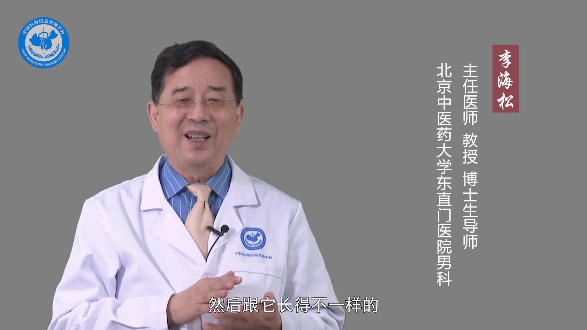 中医治疗畸形精子症的效果好吗？