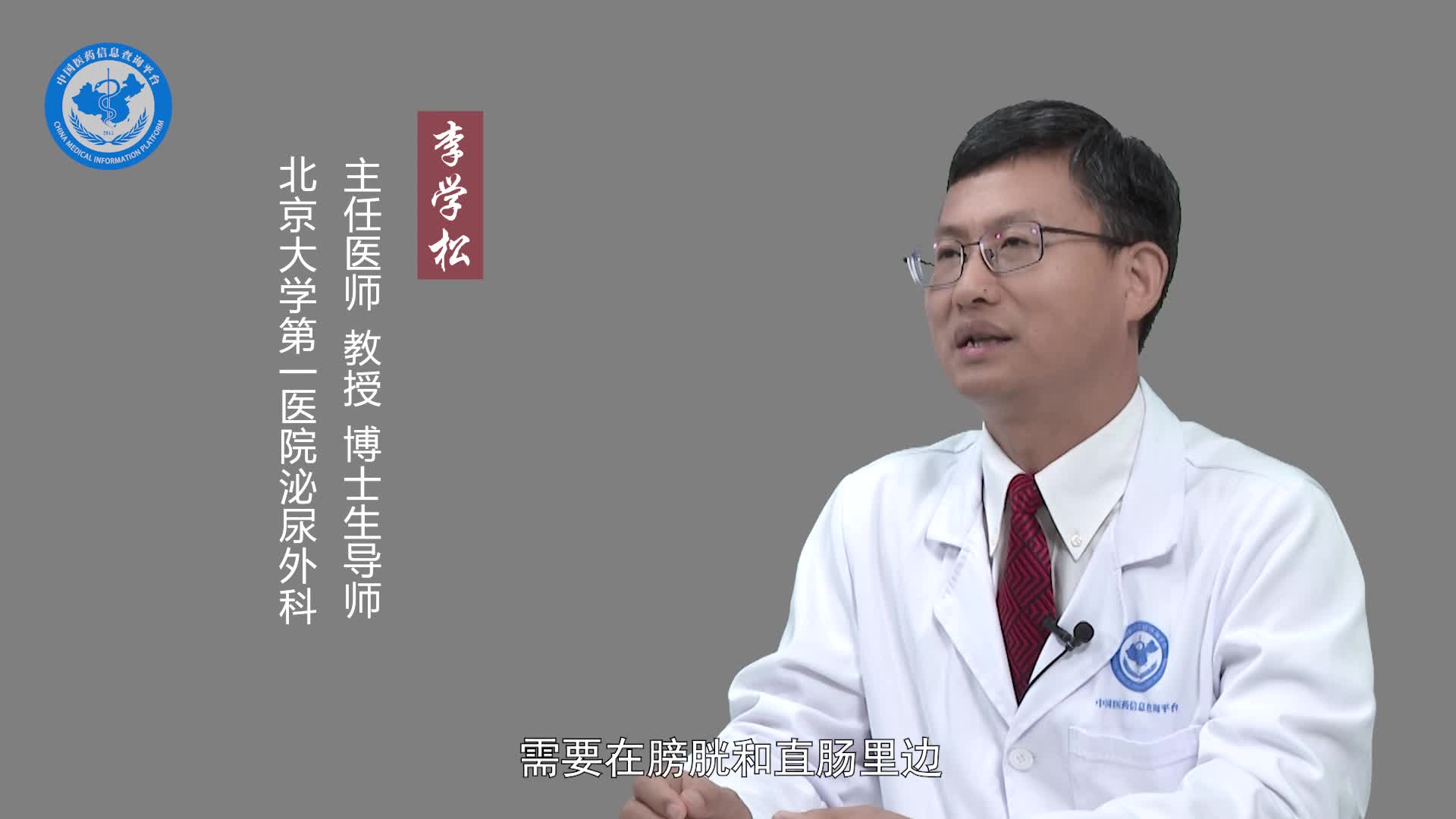 尿动力学检查前需要注意什么？