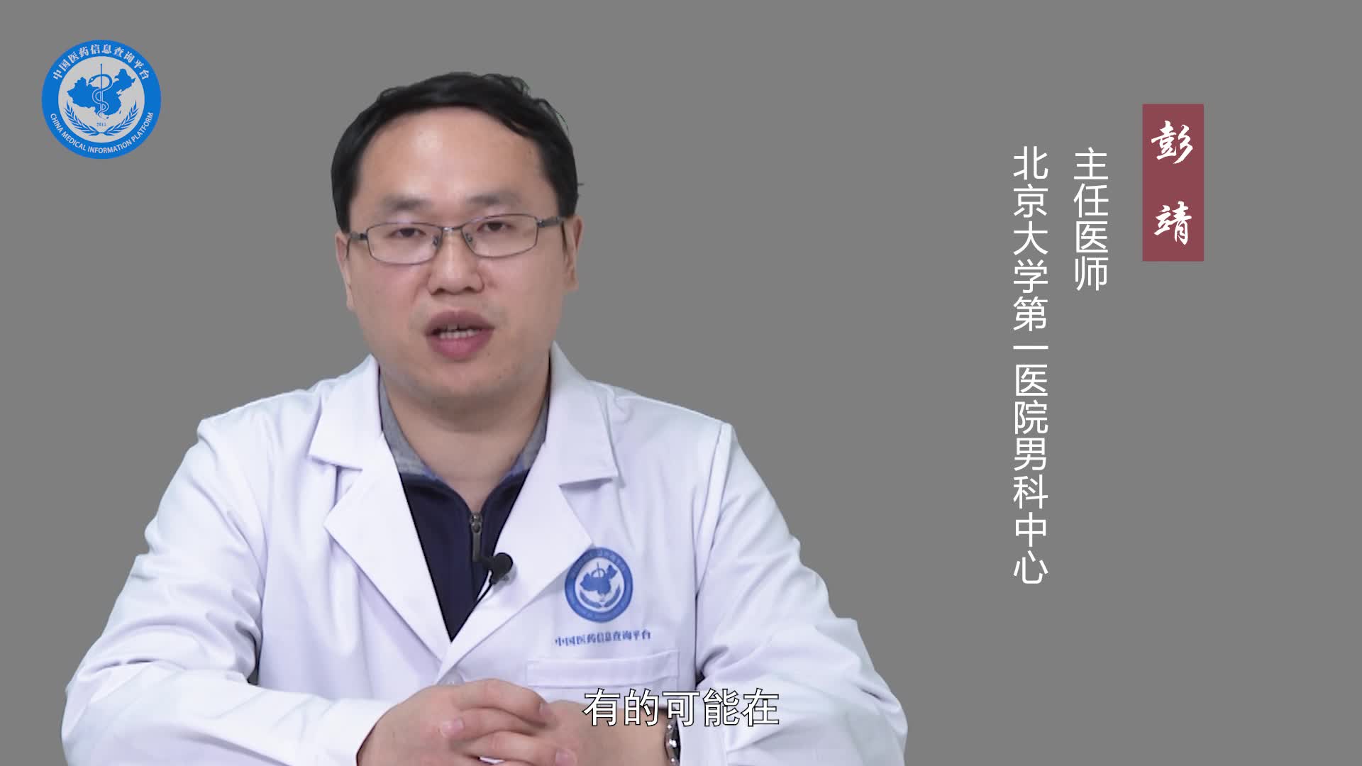 什么是阴茎中线囊肿？