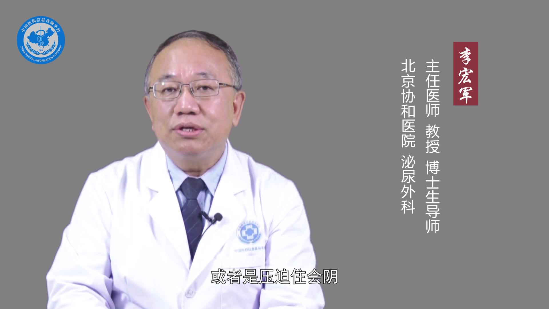 逆行射精是什么原因引起的？