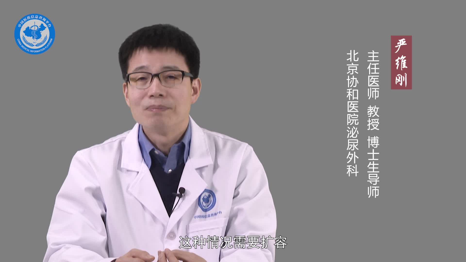嗜铬细胞瘤术后的并发症？