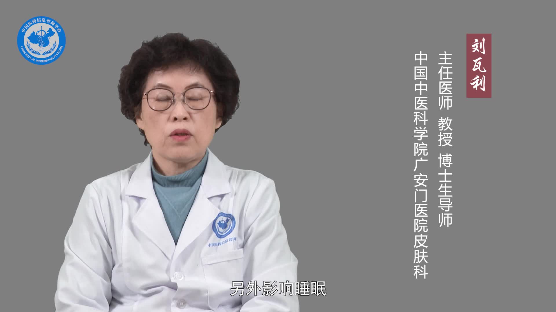 异位性皮炎吃什么药好？
