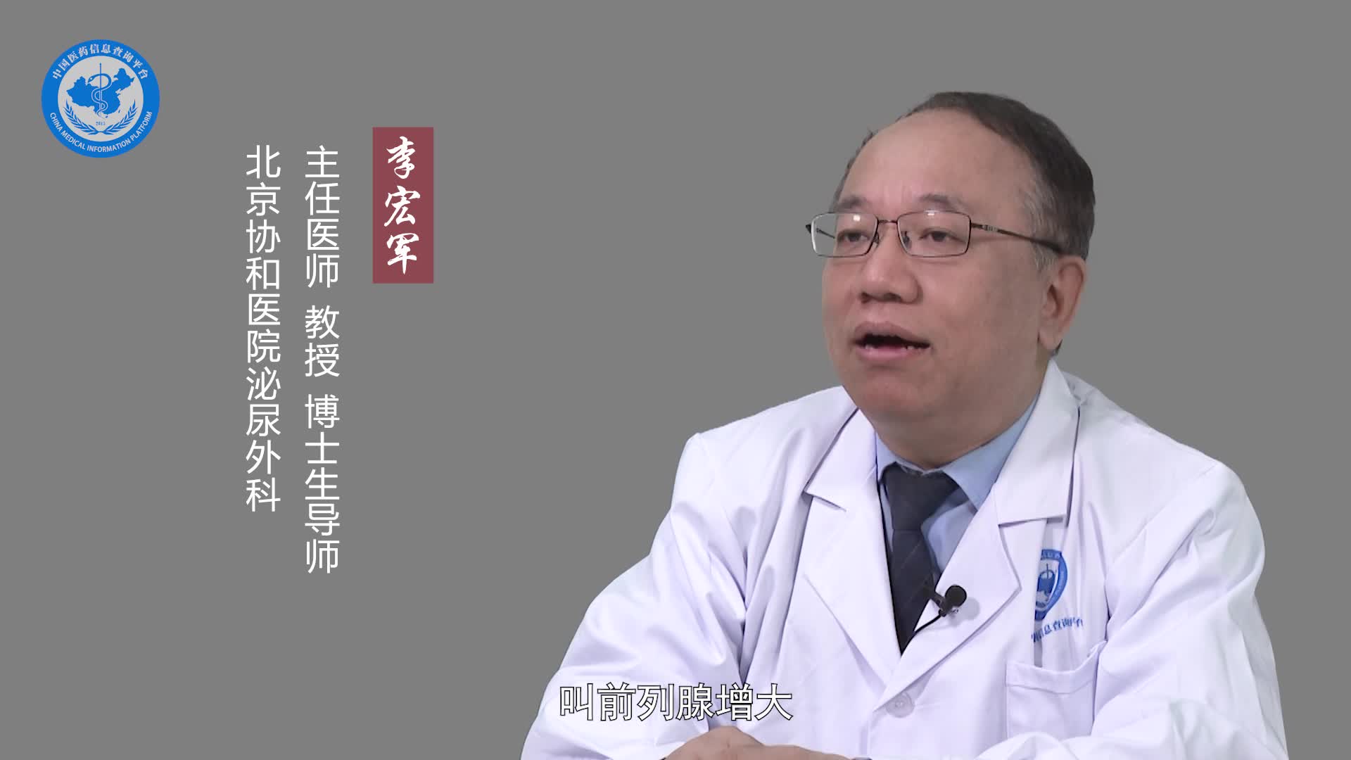 前列腺肥大和增生的区别？