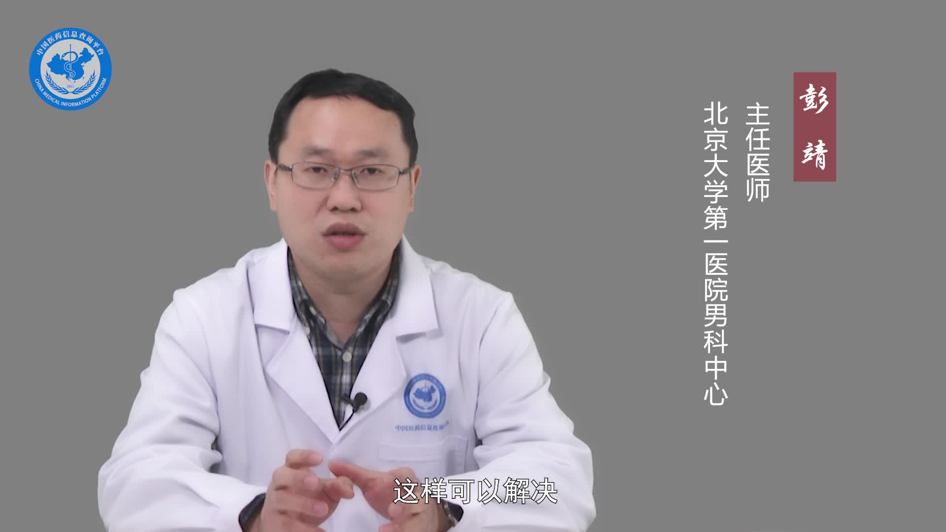 什么是前列腺电切术？