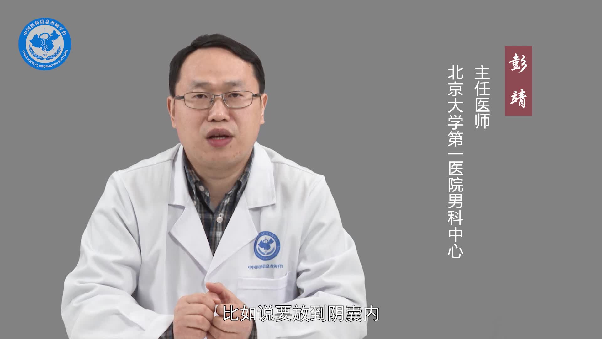 睾丸下降不全怎么治疗？