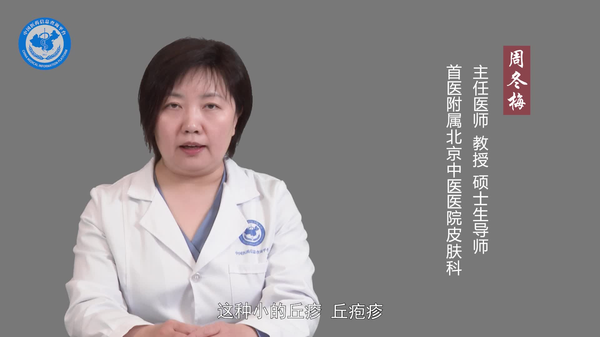 疥疮的症状？