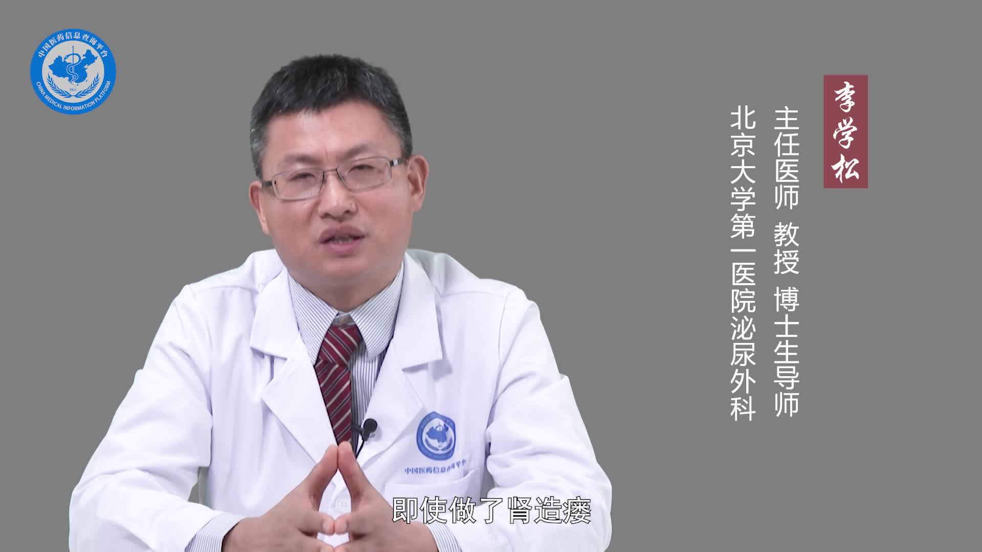 肾造瘘能恢复肾功能吗？
