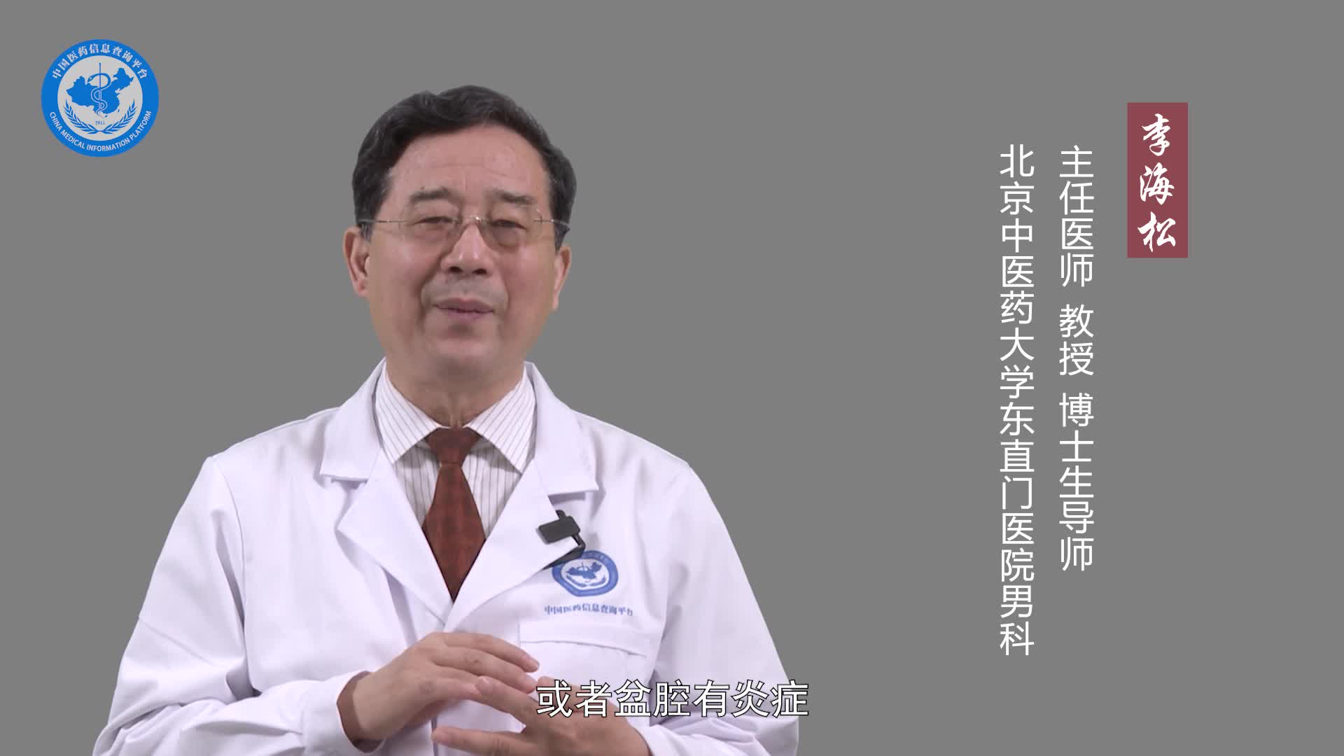 房事疼痛是什么原因引起的？