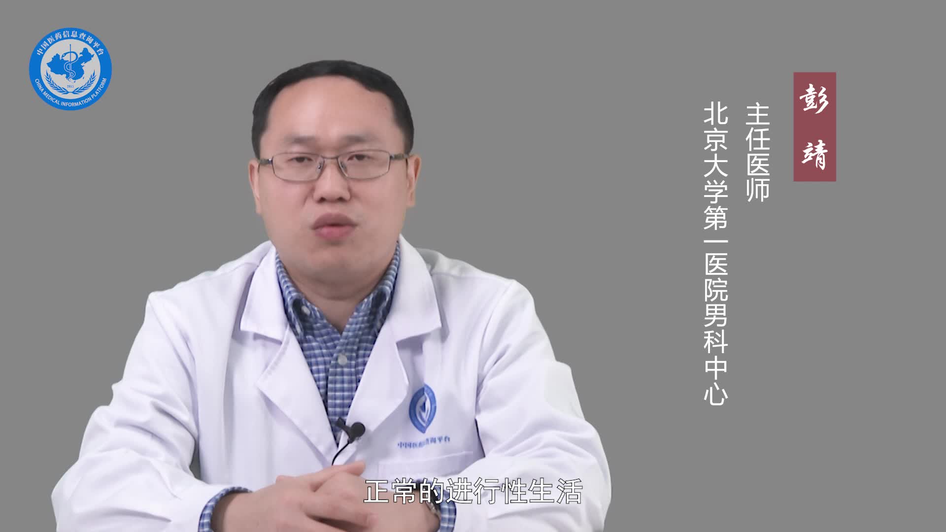 阴茎多少厘米算正常？