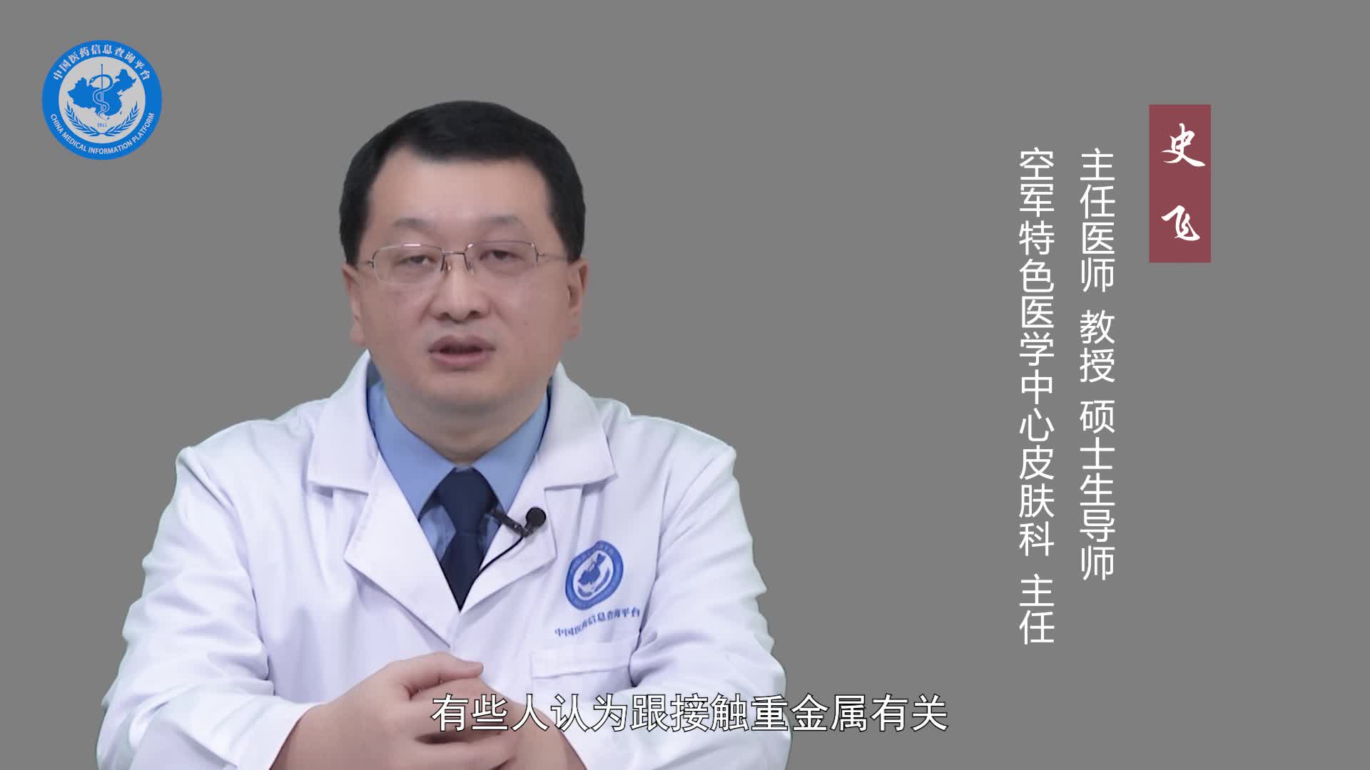 坏疽性脓皮病会传染吗？