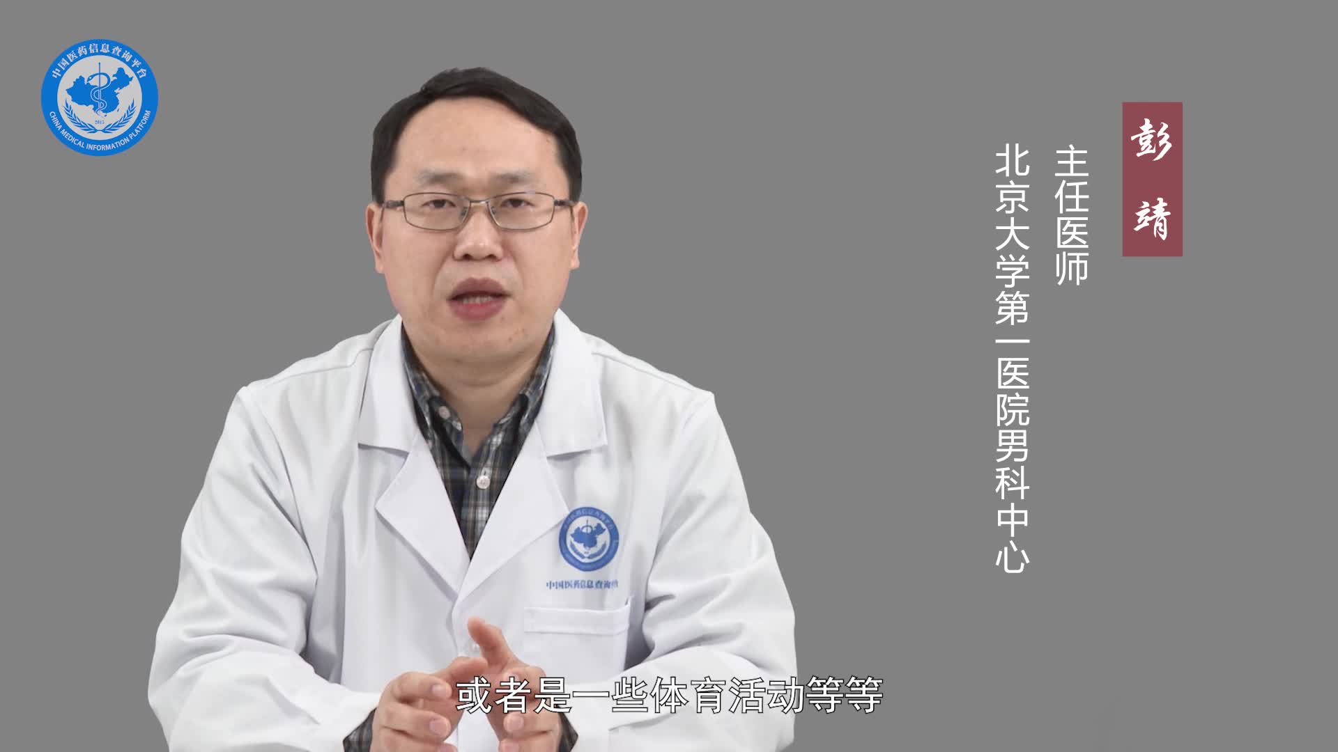 包皮手术后多久能康复？