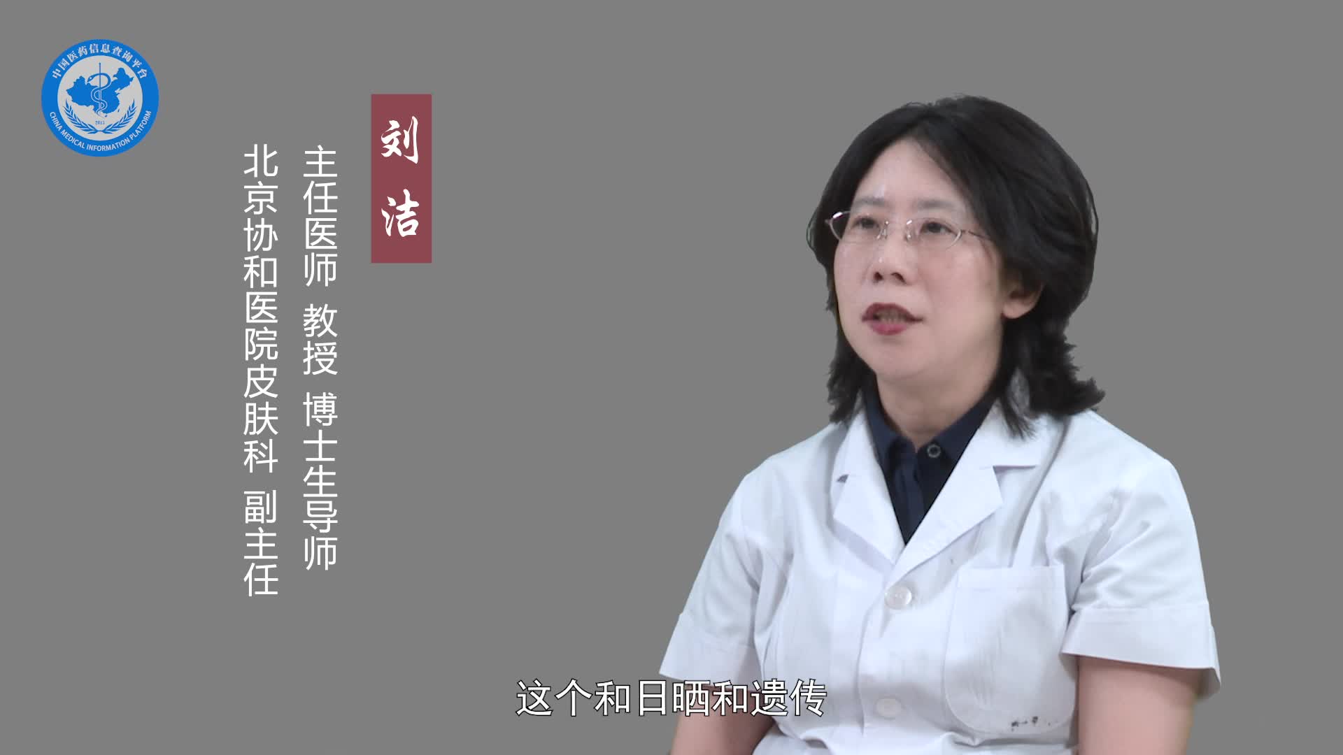 年轻人为什么也会长老年斑？