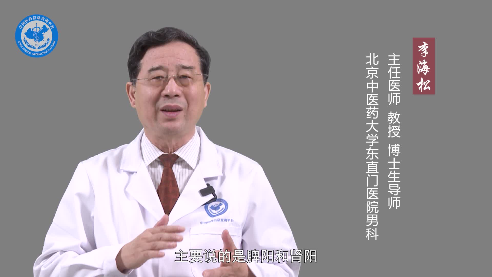 阳气不足是什么意思？