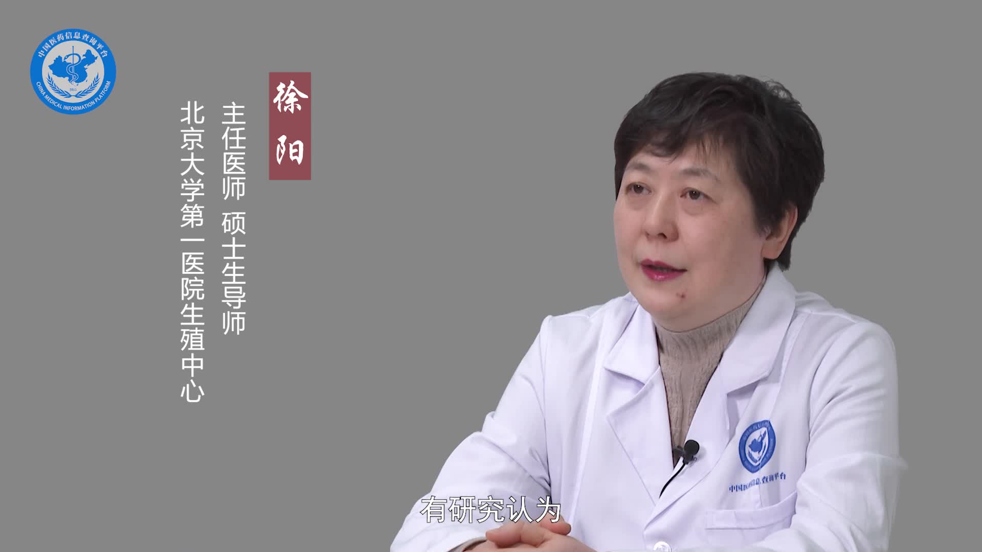 受精卵着床后出血正常吗？