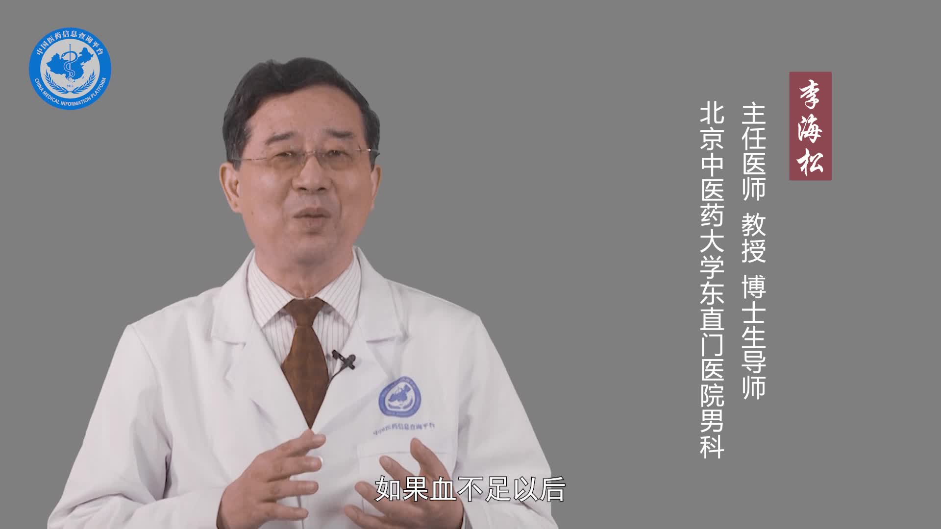 精血不足会对身体有什么影响？