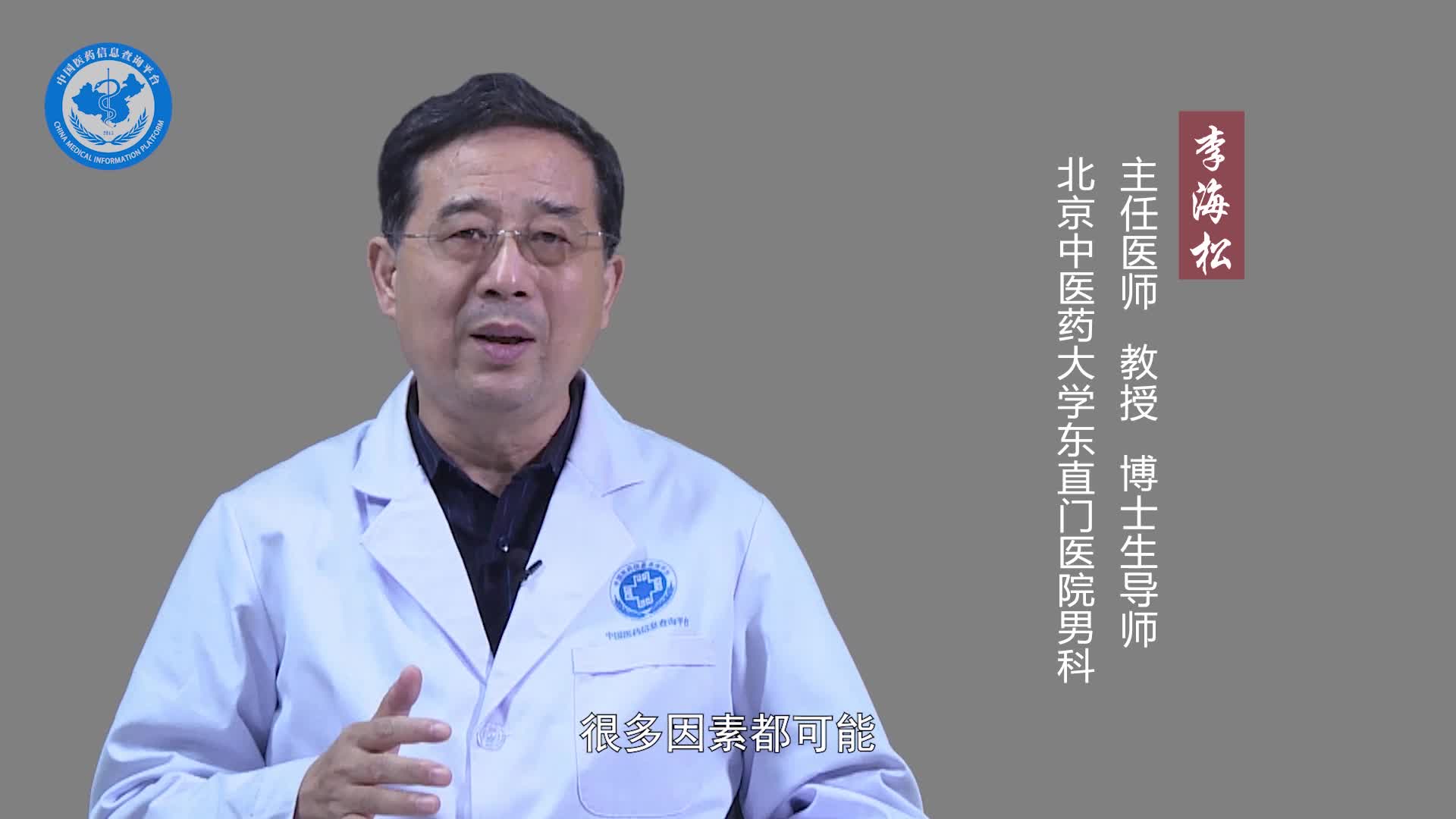 前列腺炎会反复发作吗？