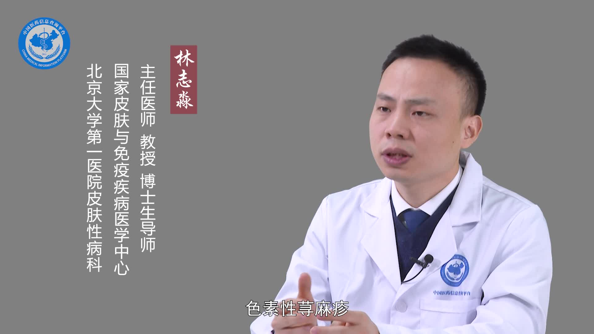 什么是肥大细胞增多症？