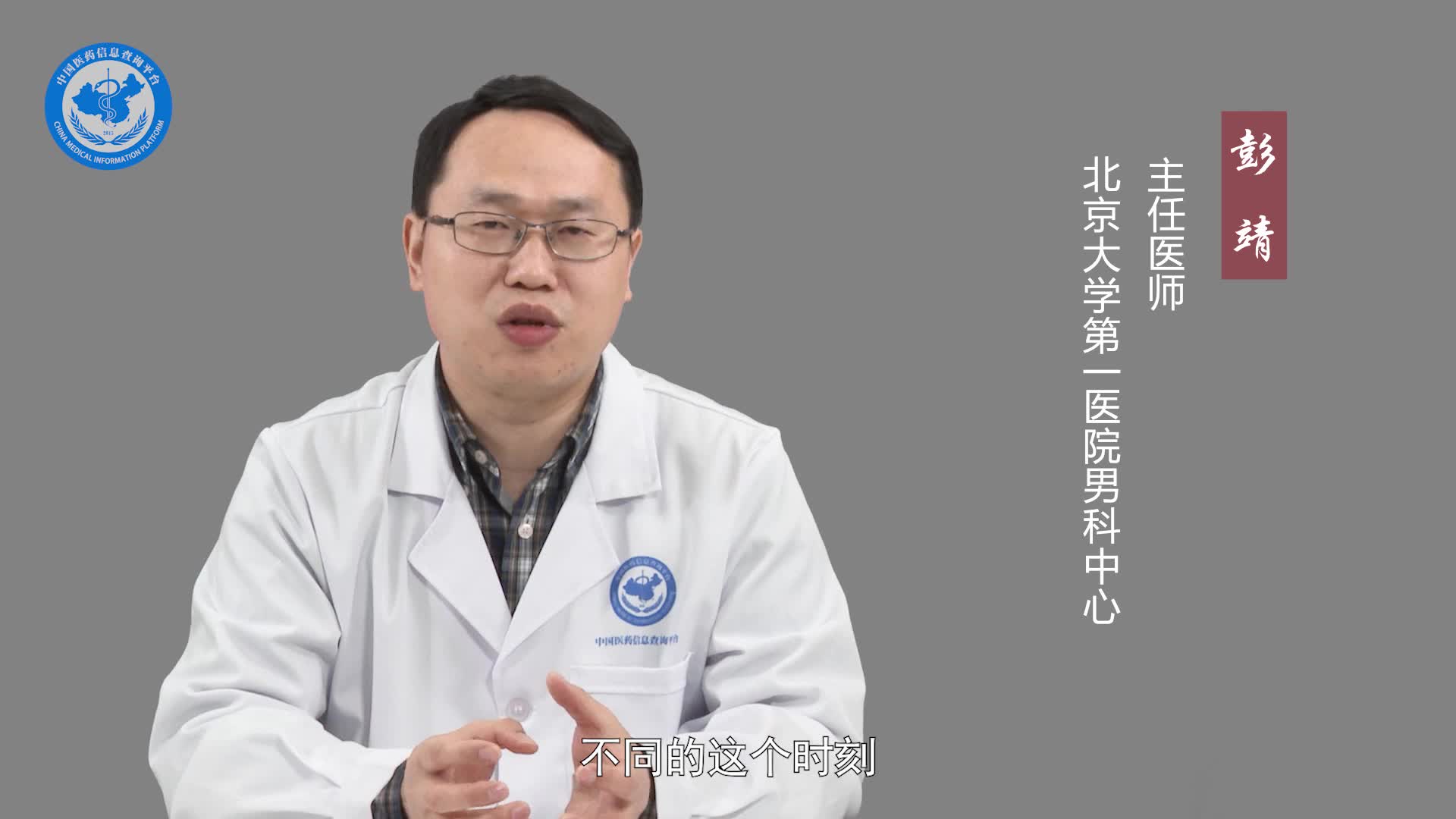 前列腺疾病会引发哪些部位疼痛？