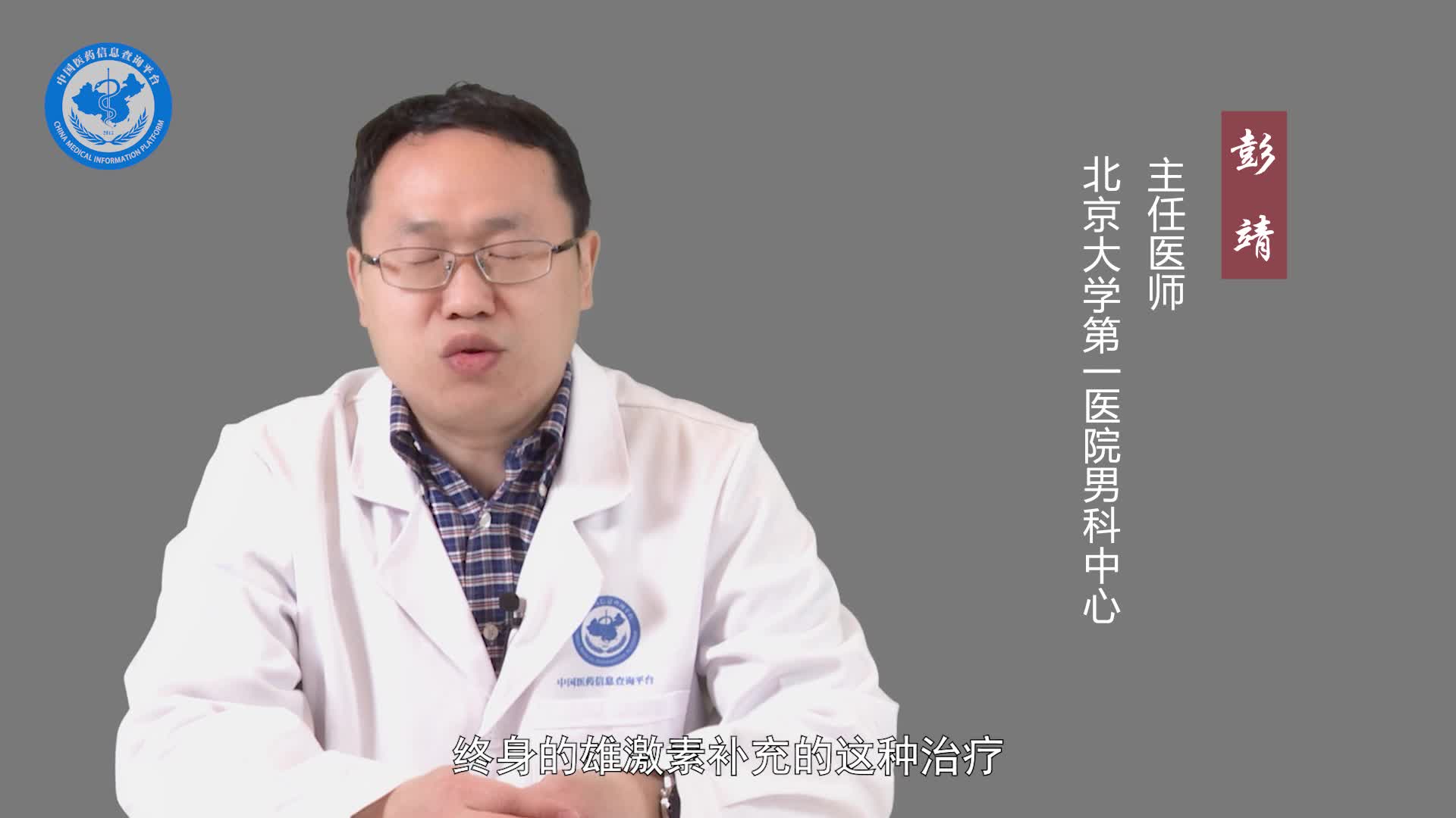 男人切除睾丸会怎么样？