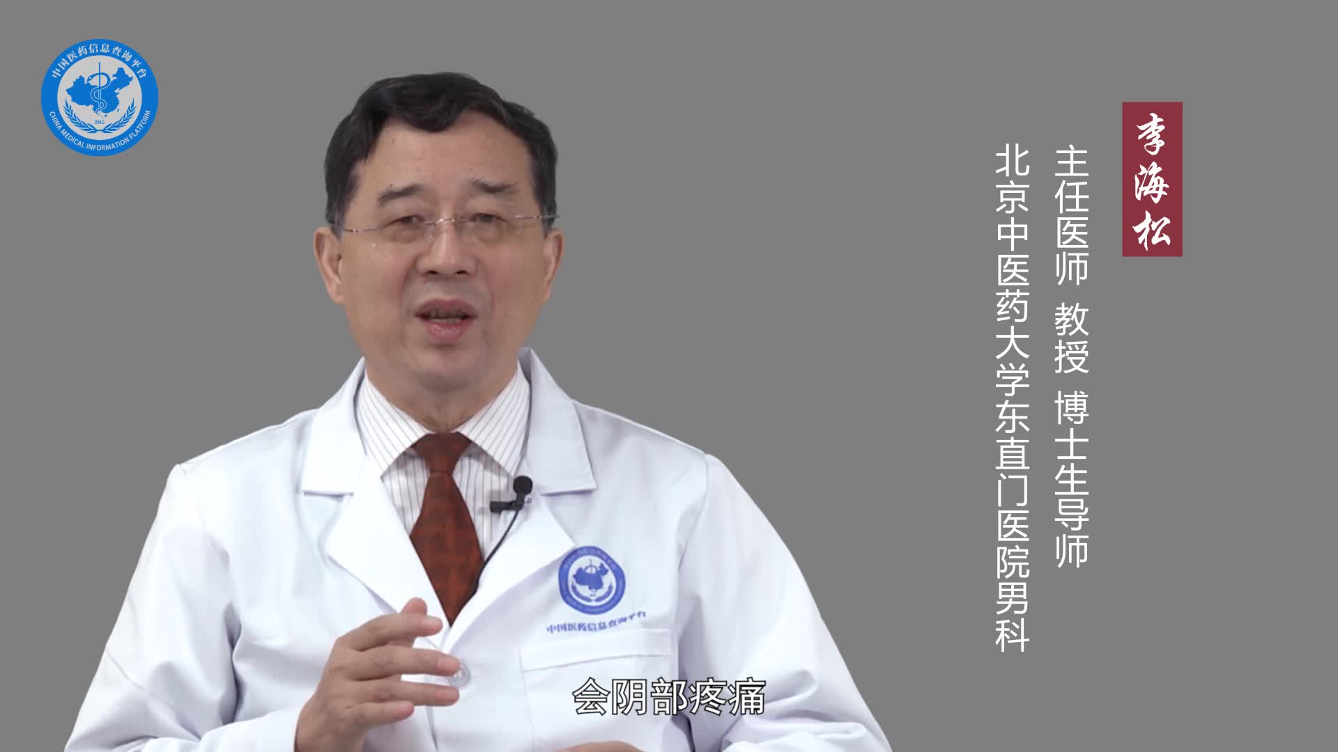 骑车会导致前列腺炎吗？