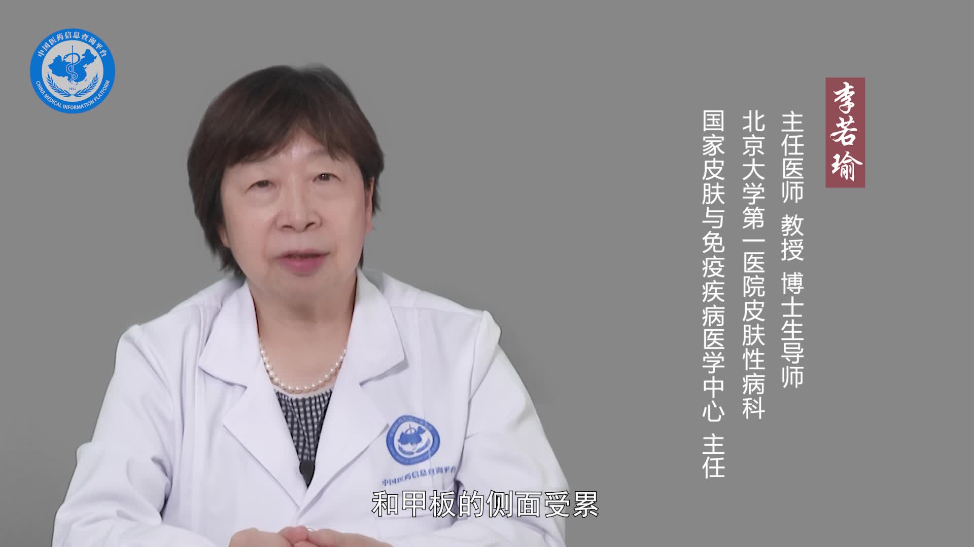 甲真菌病的类型？