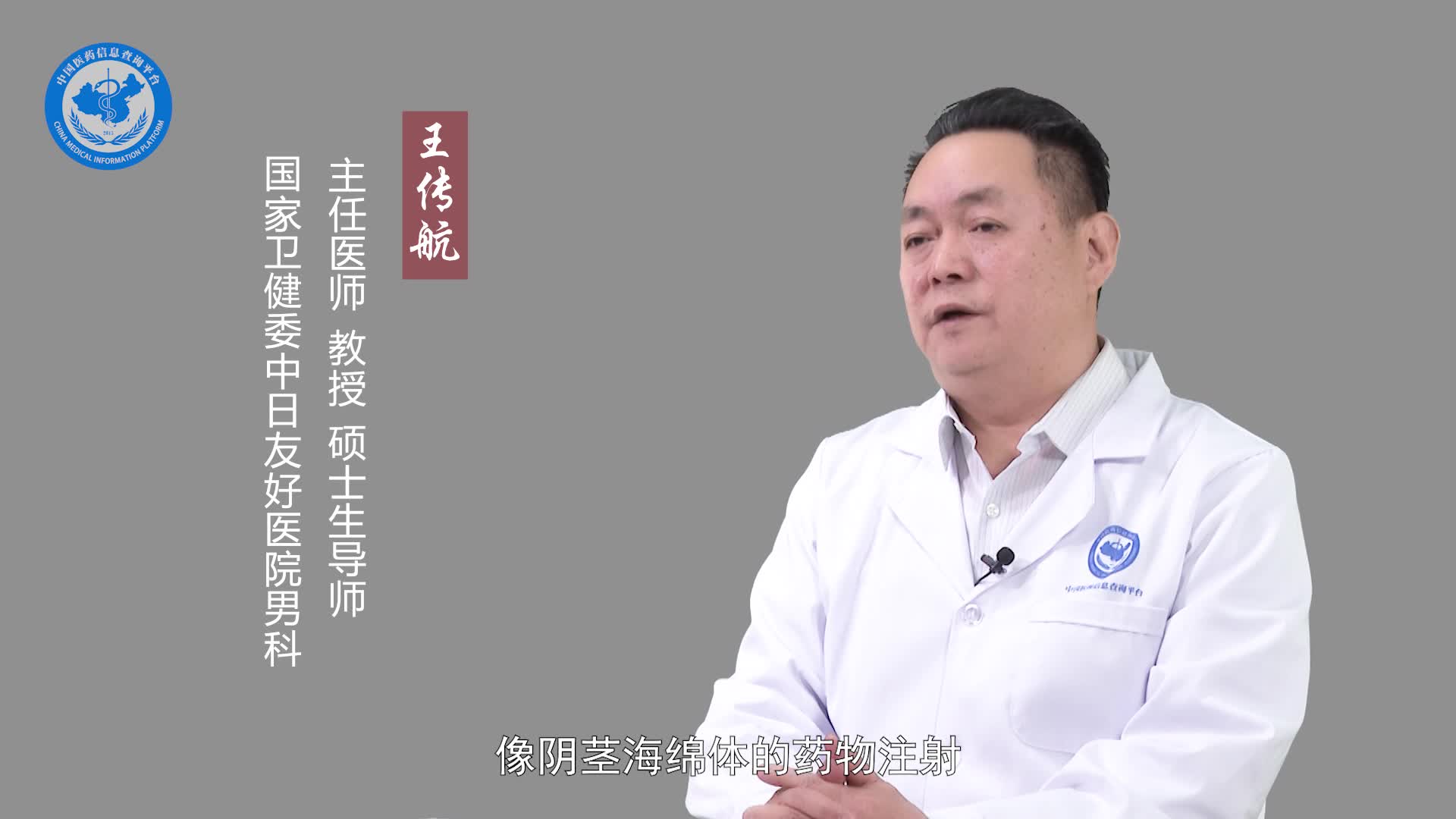 严重阳痿治的好吗？