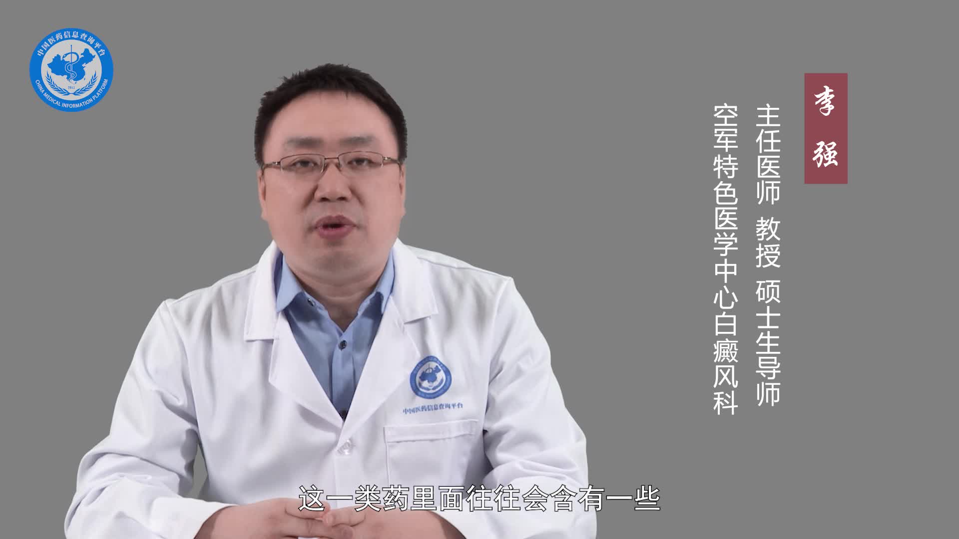 白癜风抹药后发痒是怎么回事？