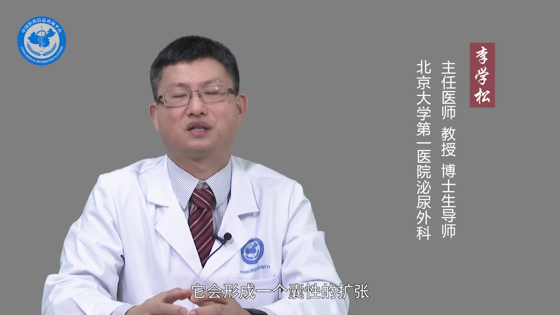 输尿管膨出的危害？