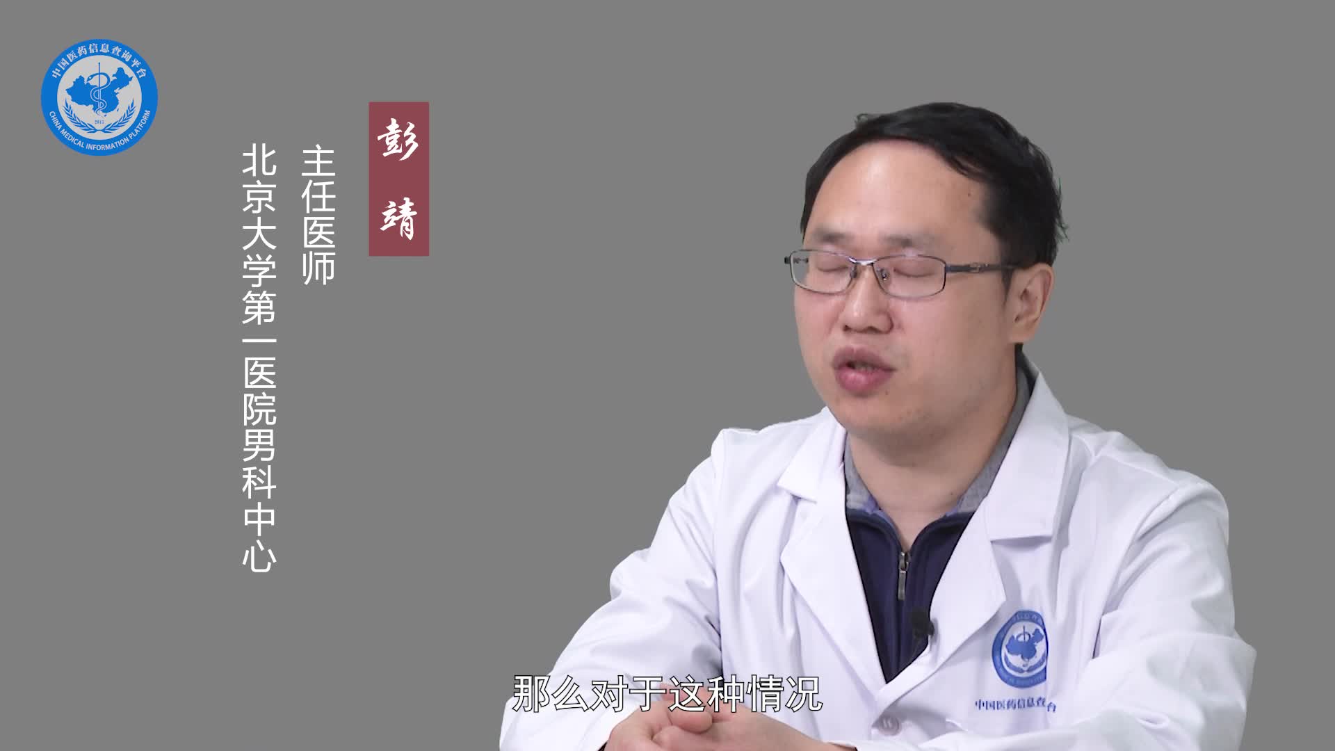 男性阴茎口流脓是怎么回事？