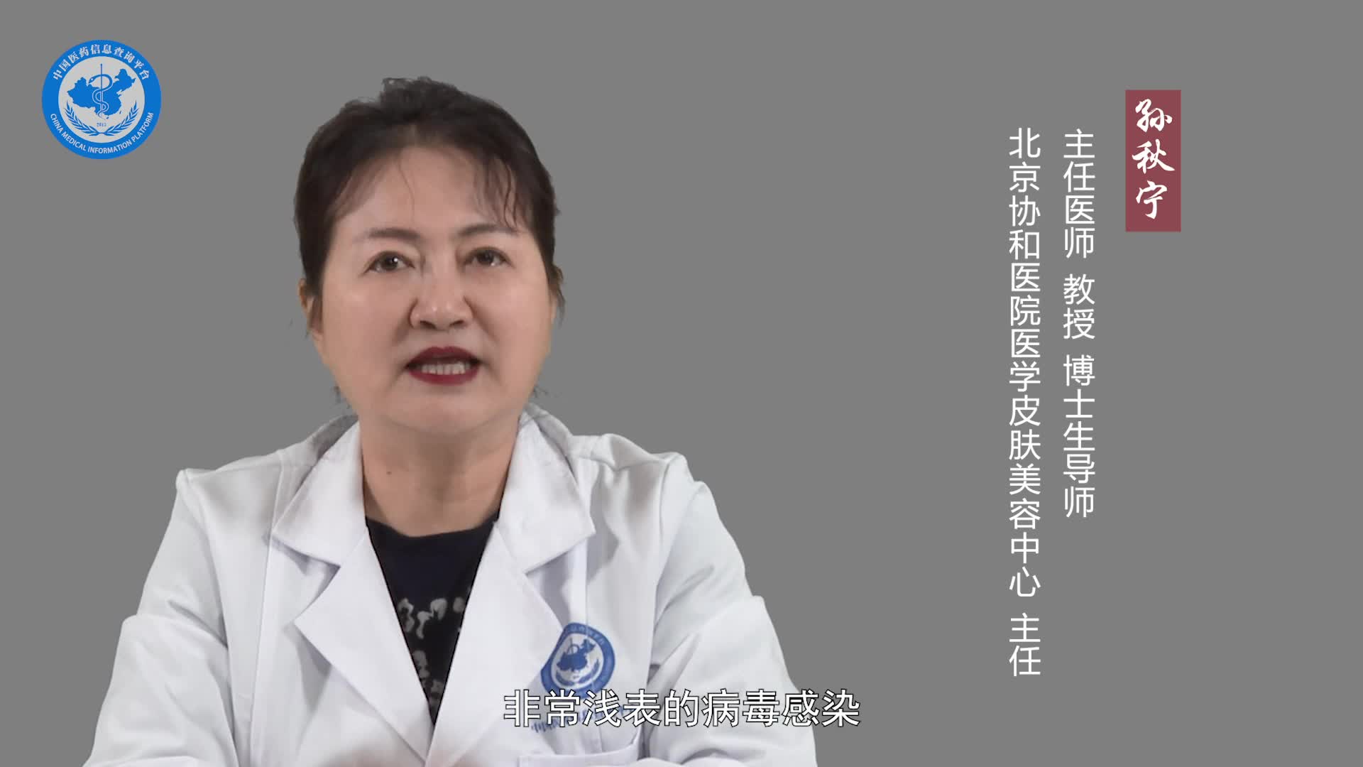 什么叫老年斑？