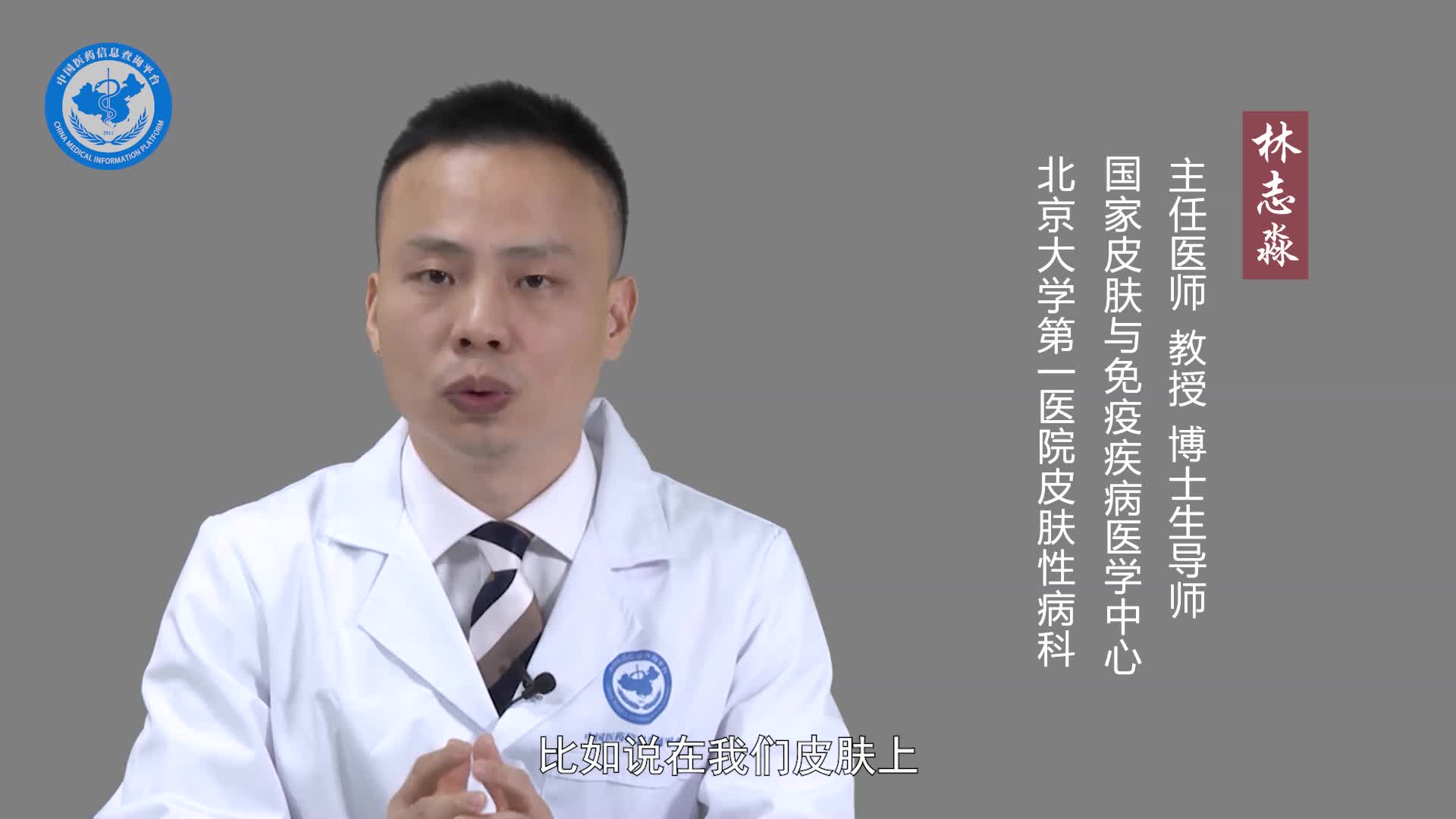 什么是白化病？