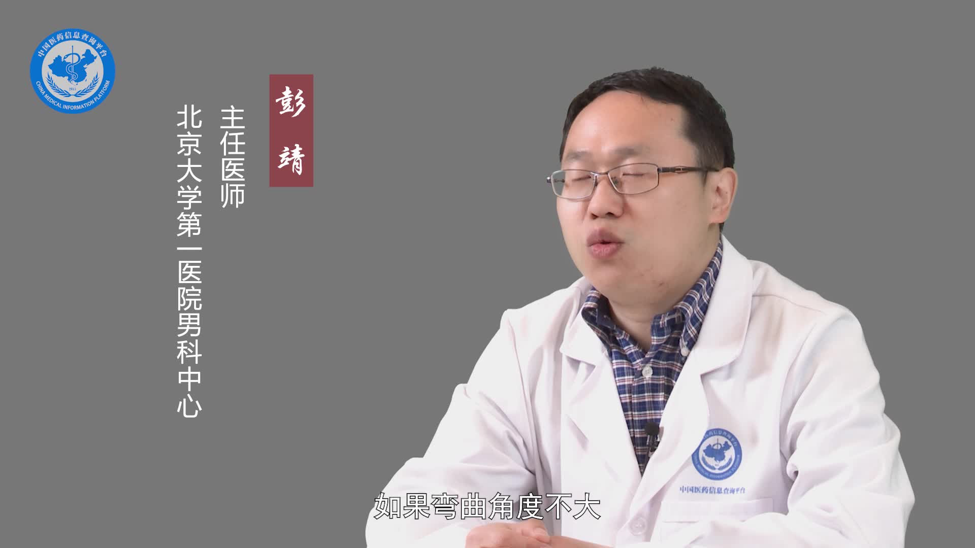 阴茎弯曲能自愈吗？