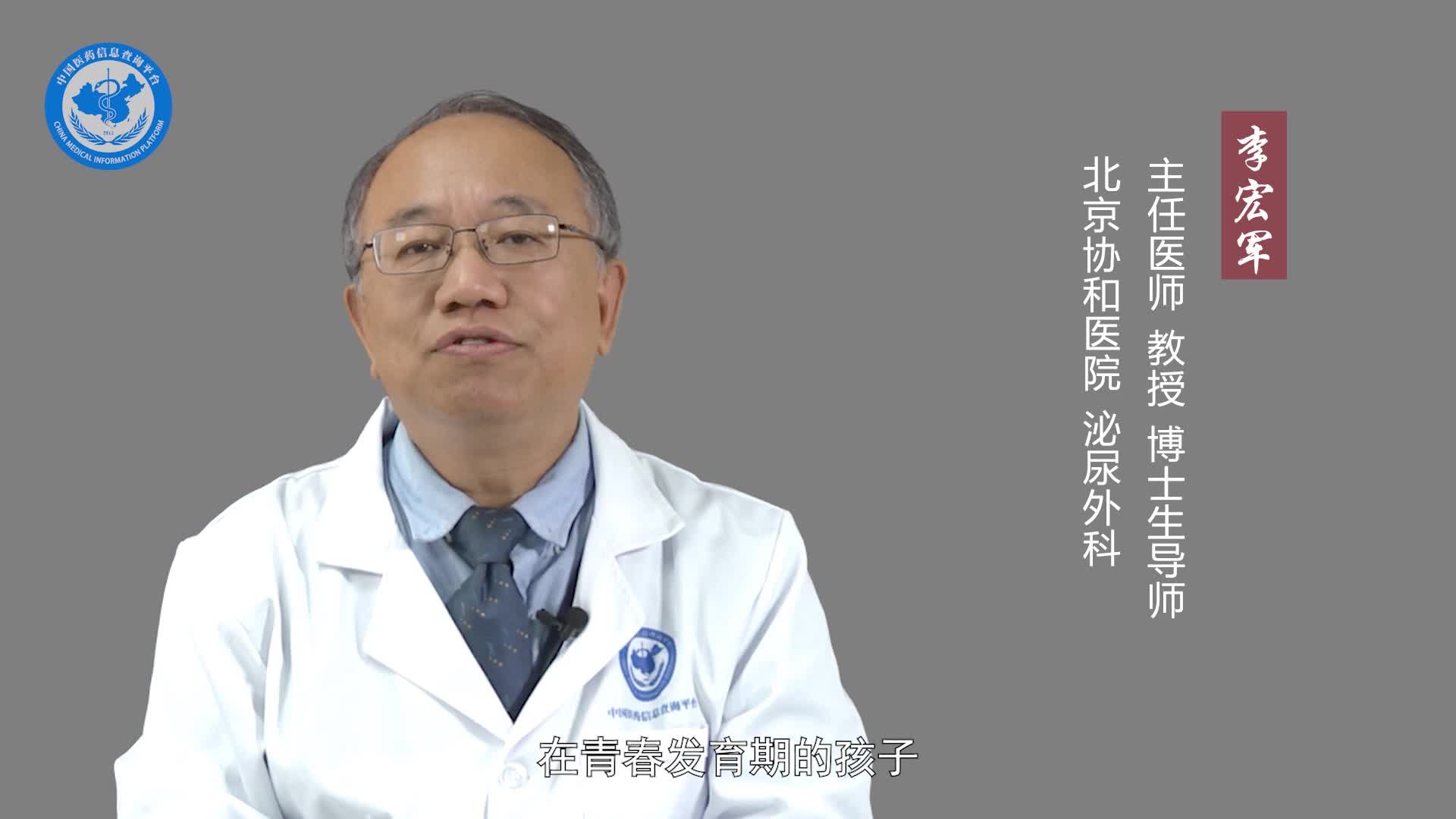 男宝宝包茎是什么原因？