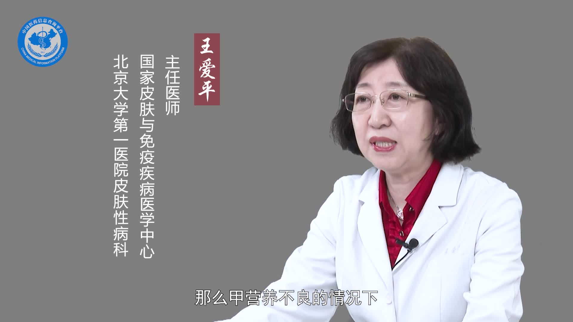 长灰指甲是身体缺什么元素吗？