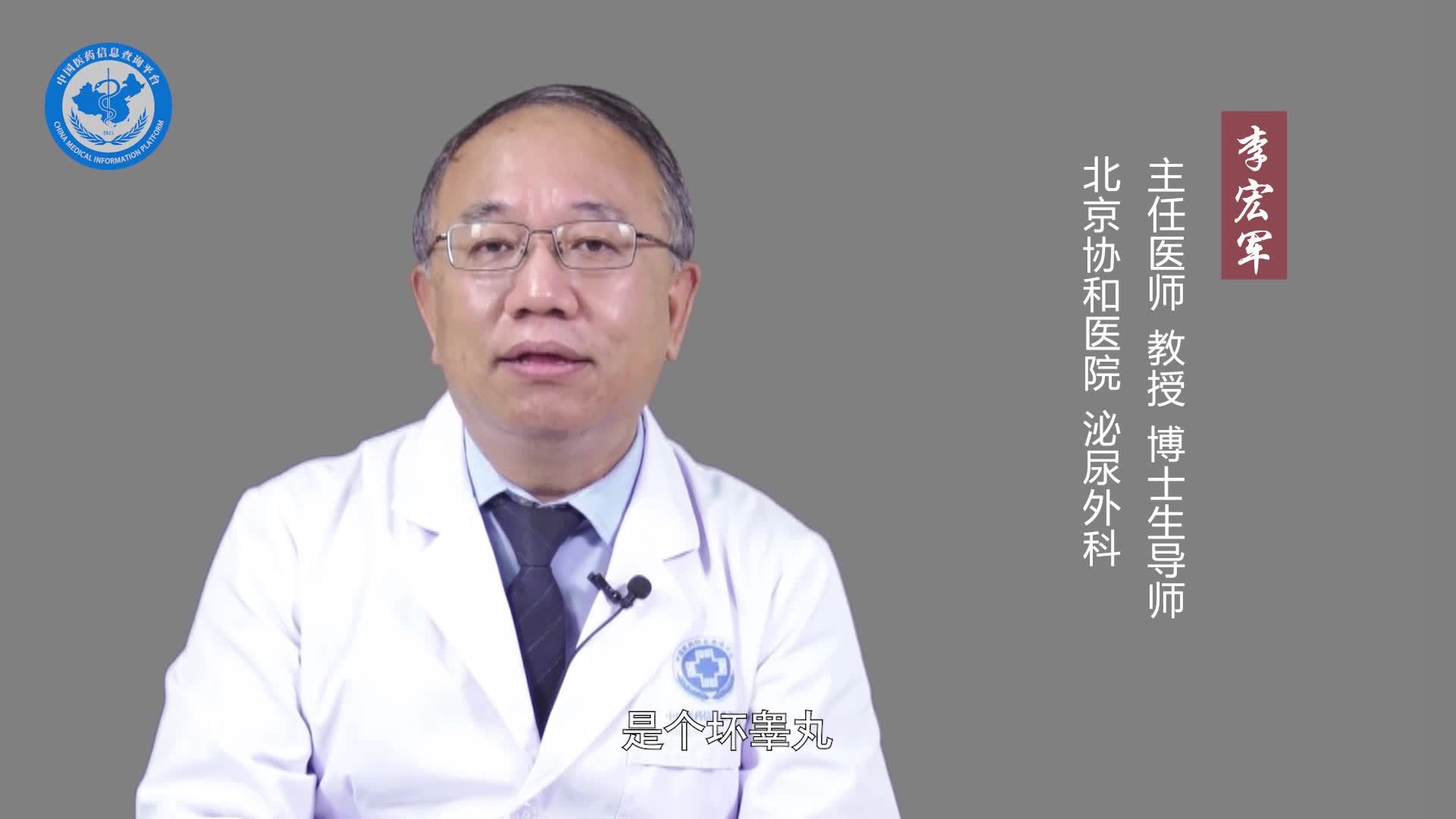 睾丸发育不良能治好吗？