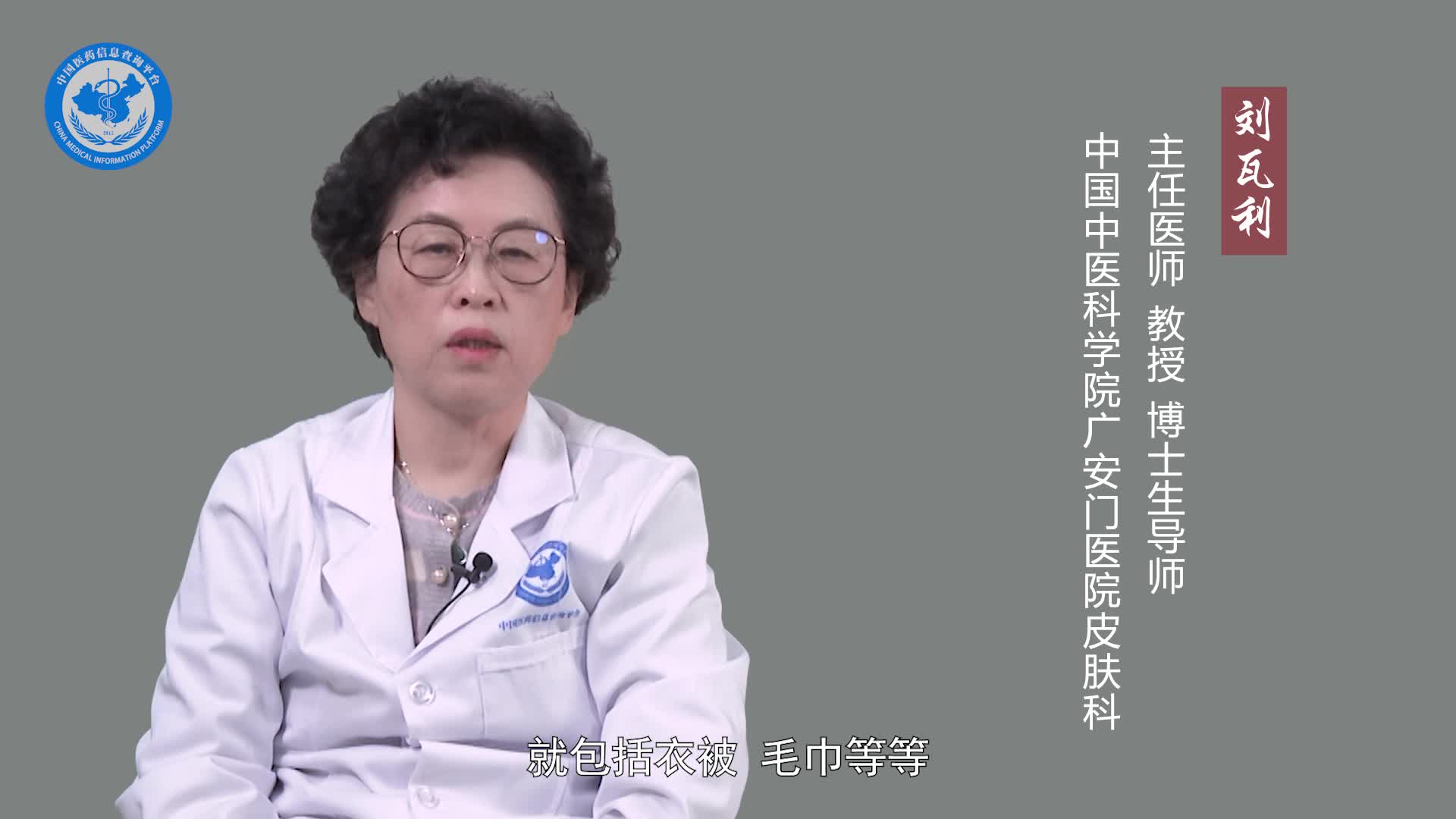 中医怎么治疗疥疮？