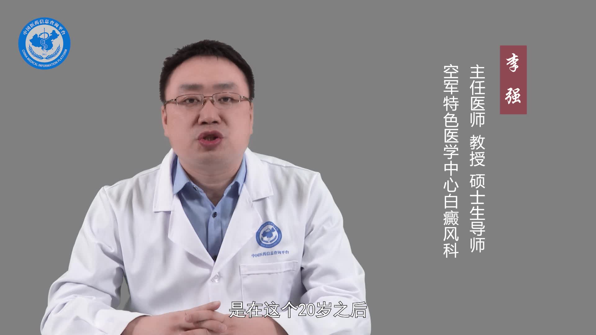 白癜风的潜伏期有多长时间？