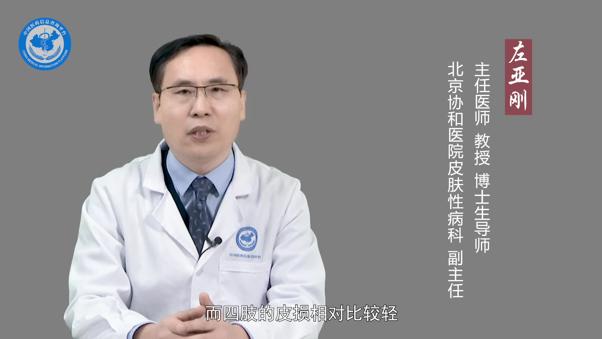 什么是红斑型天疱疮？
