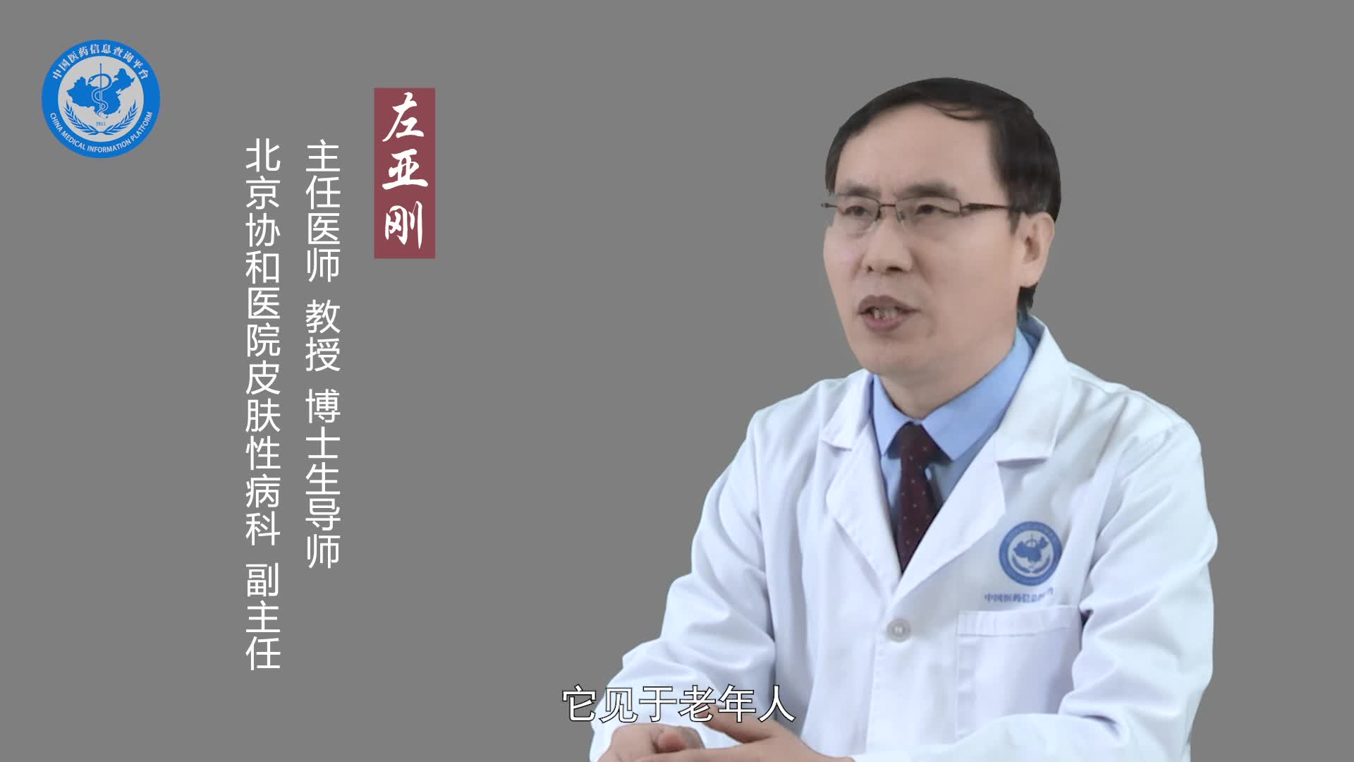 大疱性类天疱疮能自愈吗？