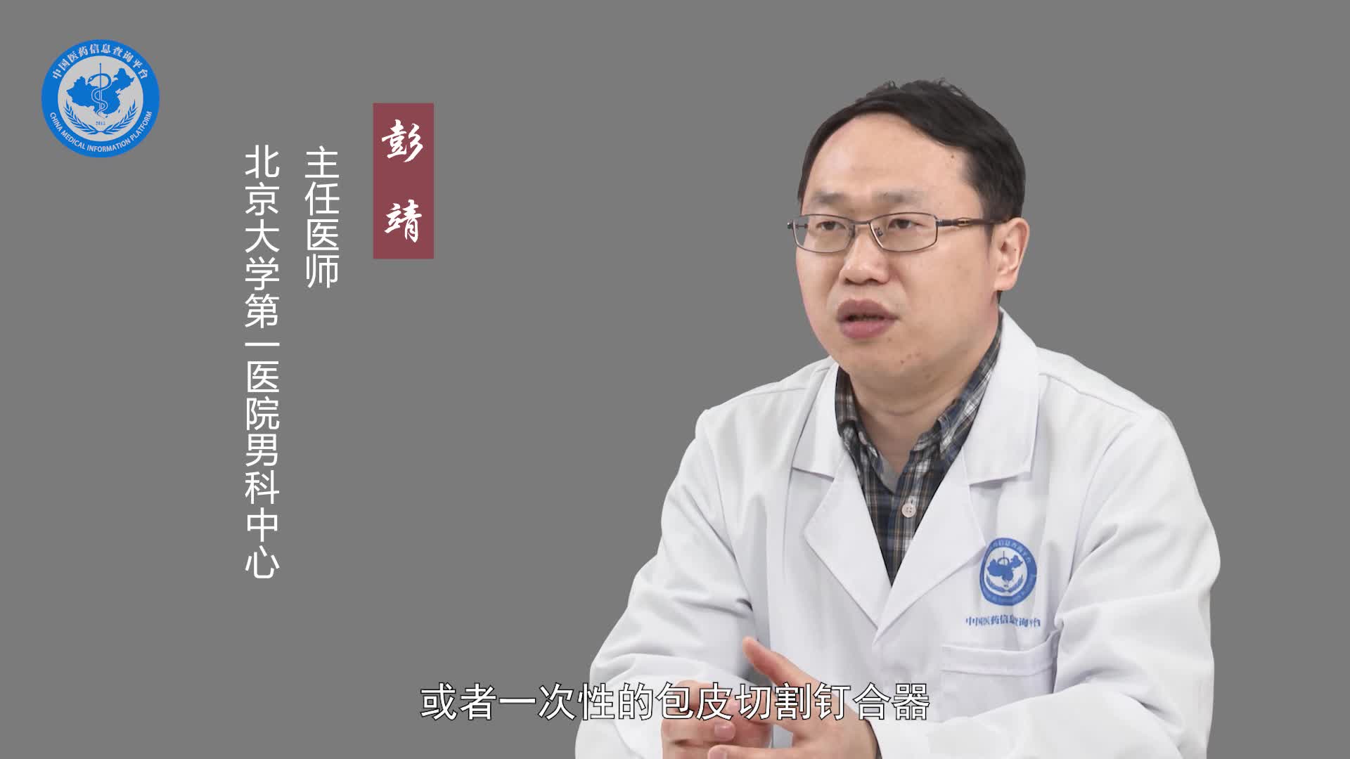 包皮手术怎么做？