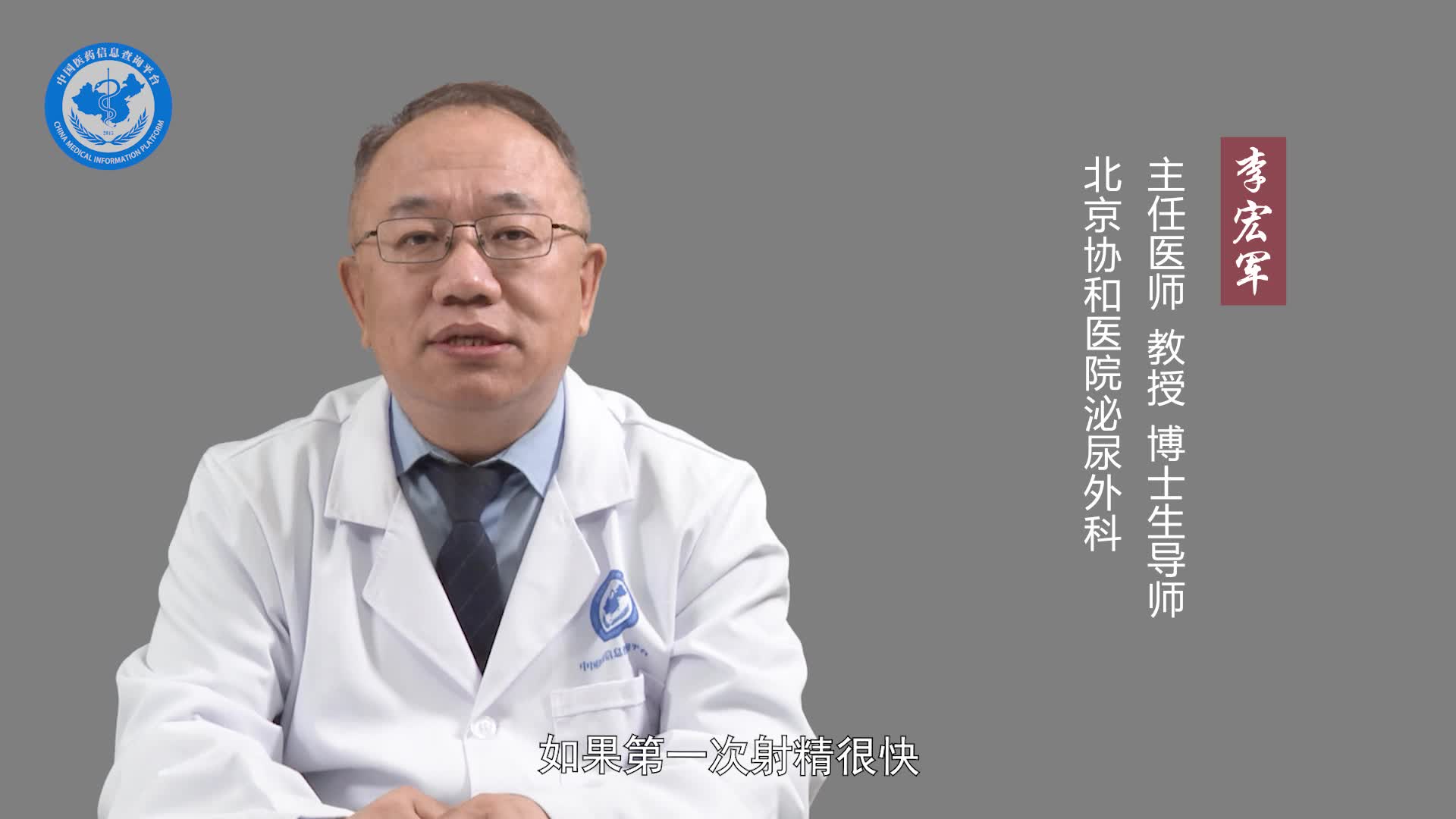 新婚之后发生早泄怎么办？