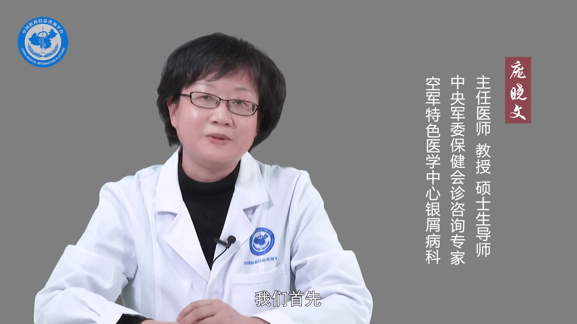 脓疱型银屑病用什么药？