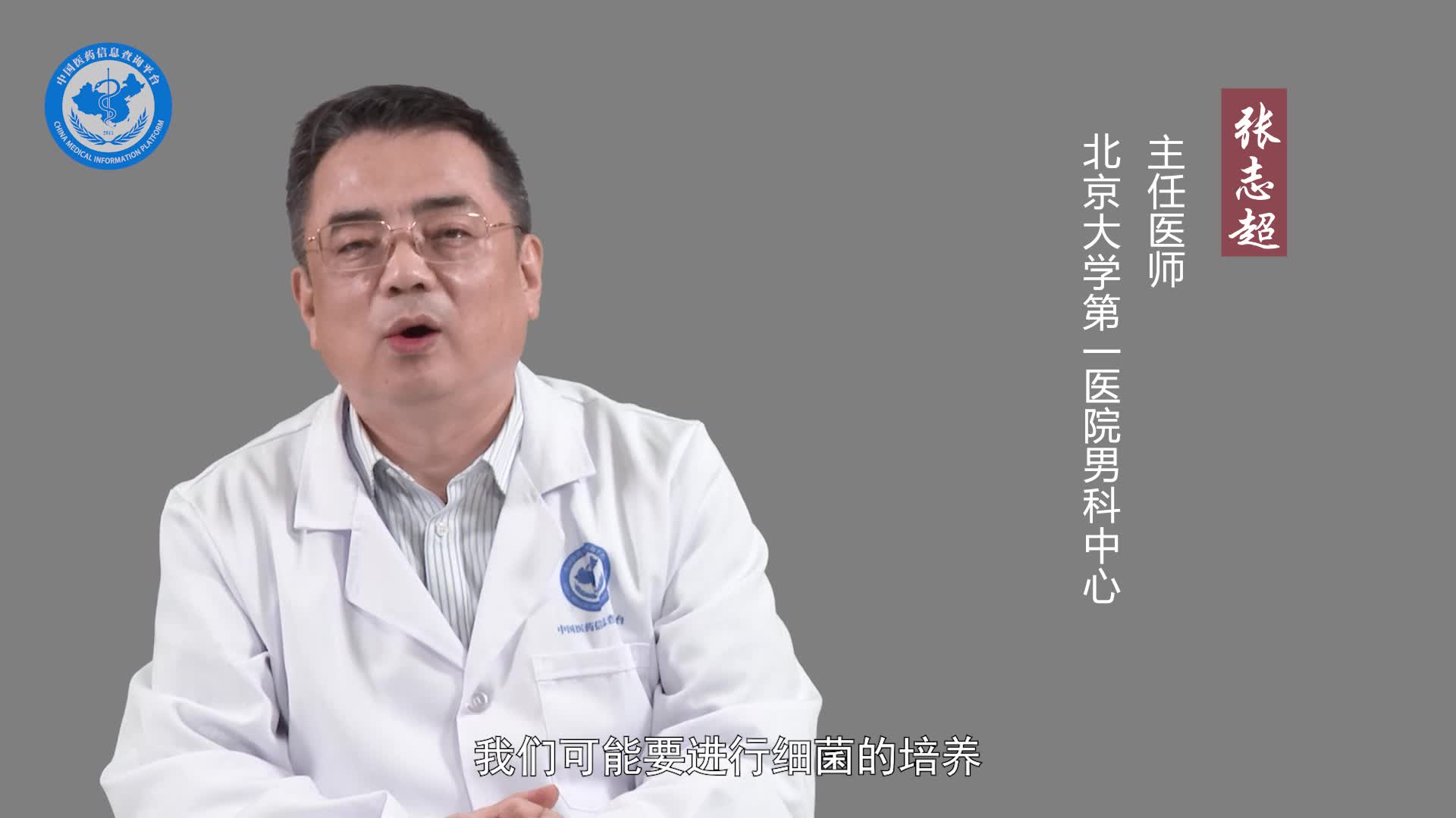前列腺检查有哪些项目？