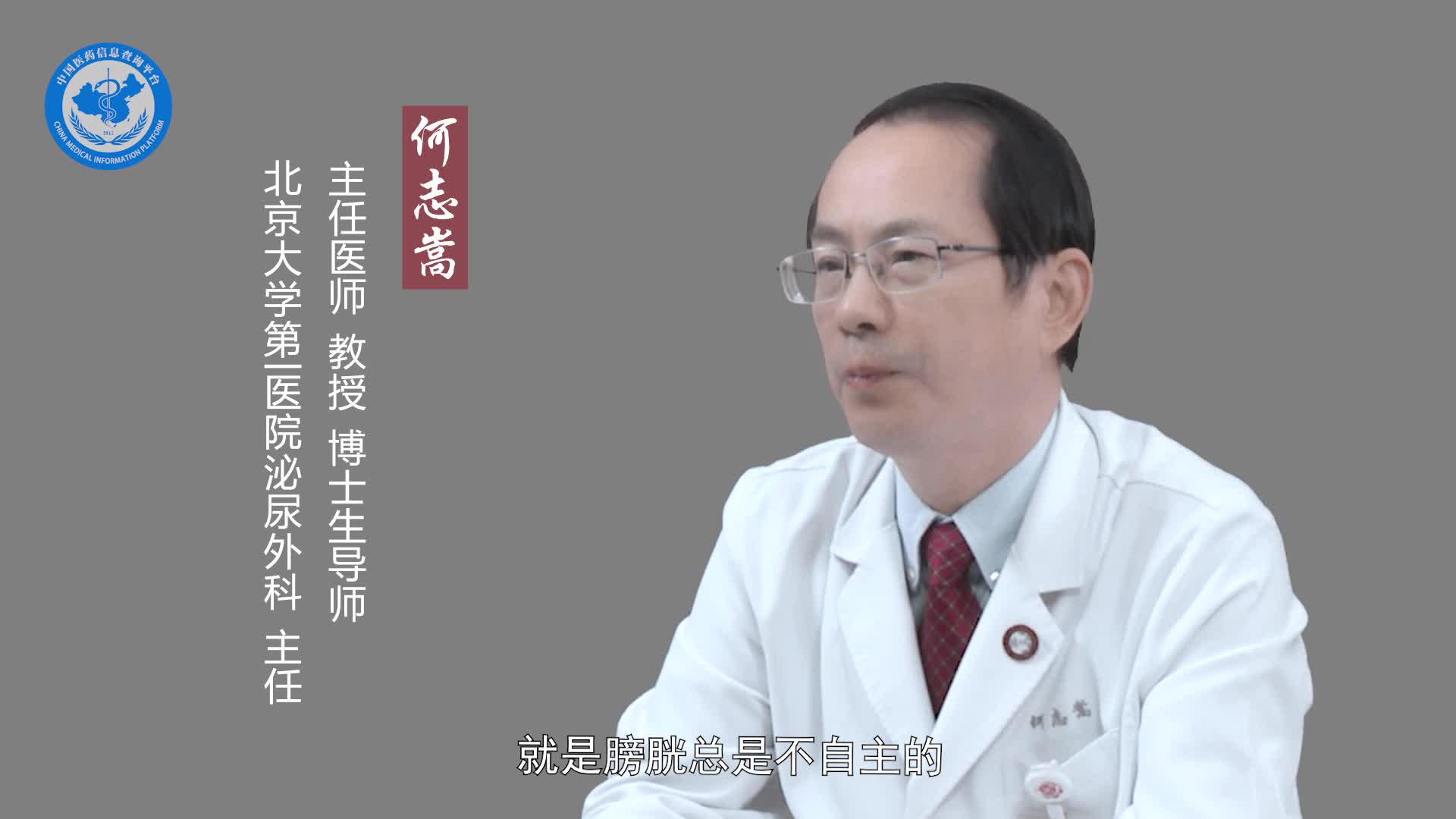 尿频可以治愈吗？