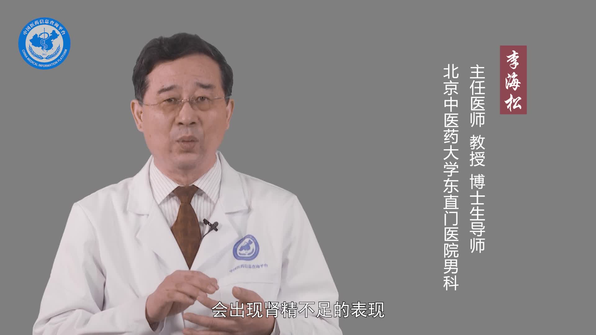 精血不足是什么意思？