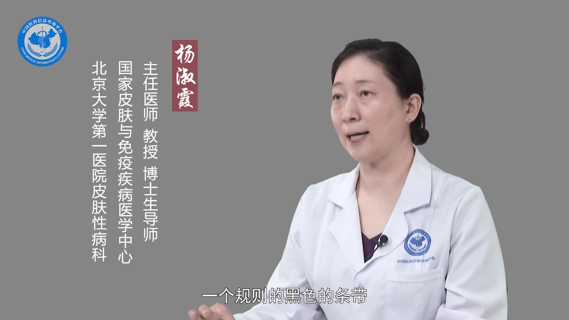 甲母痣疼吗？
