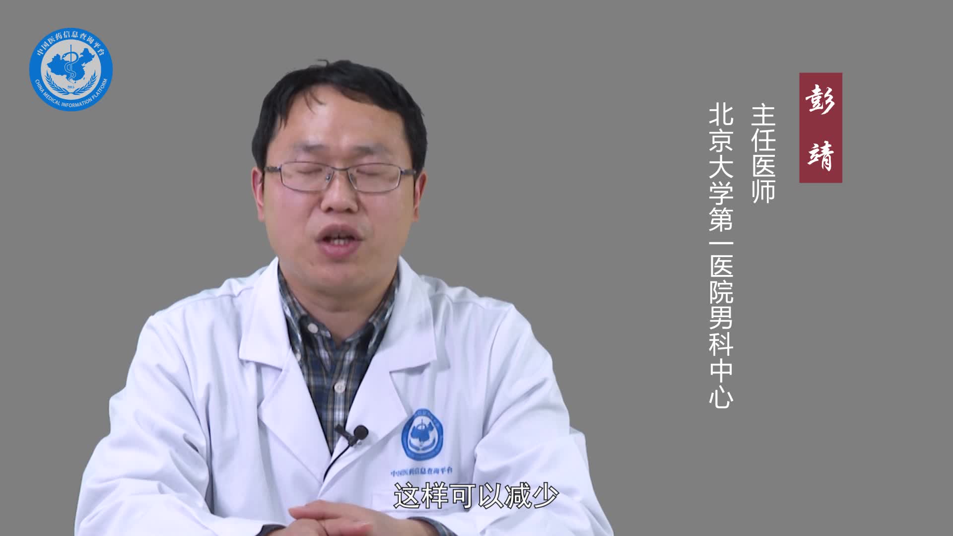 输精管复通后有哪些注意事项？